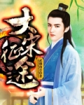 大宋征途
