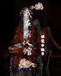 捉鬼日记本
