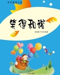 笑得和谐