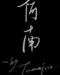 阿南