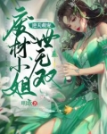 逆天萌宠:废材小姐世无双