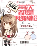 快穿之每次都是我躺枪