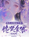 绝色双娇演员表
