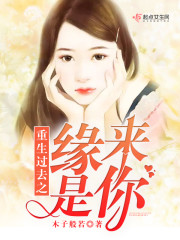 军婚之缘来是你