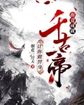让你做替身,你竟成就千古一帝!