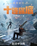 英灵时代，十连保底