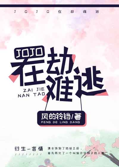 《在劫难逃》电影