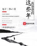 我爸爸的这些年