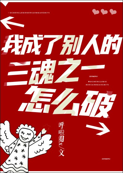 我成了别人家的武魂门前扫雪