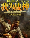 我，从战俘营崛起，打倒日寇