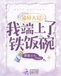 诡异复苏上综艺,一拳锤他十万一