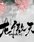 请龙傲天做恋人后