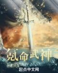 氪命武神