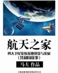 航天之家:四大卫星发射基地建设与发展