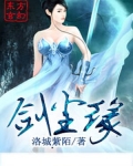 剑尘缘