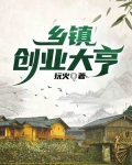 创业大亨