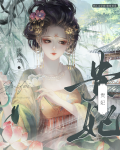 贵妃
