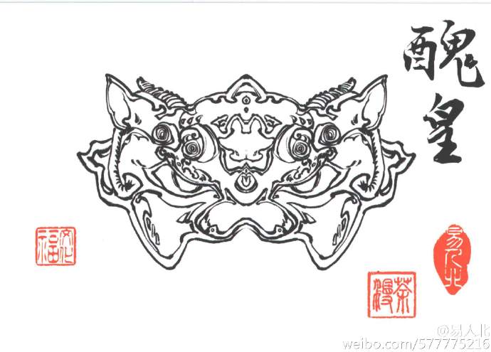 丑皇讲的是什么