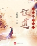 证道九叔僵尸世界