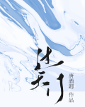 过天门
