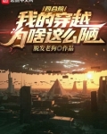 四合院:我的穿越为啥这么陋
