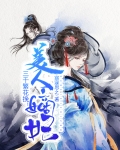 三千繁花挽:美人嫡妃