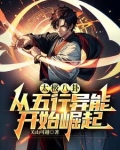 八卦太极，纵横大夏
