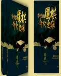 李弈的围棋奇幻之旅