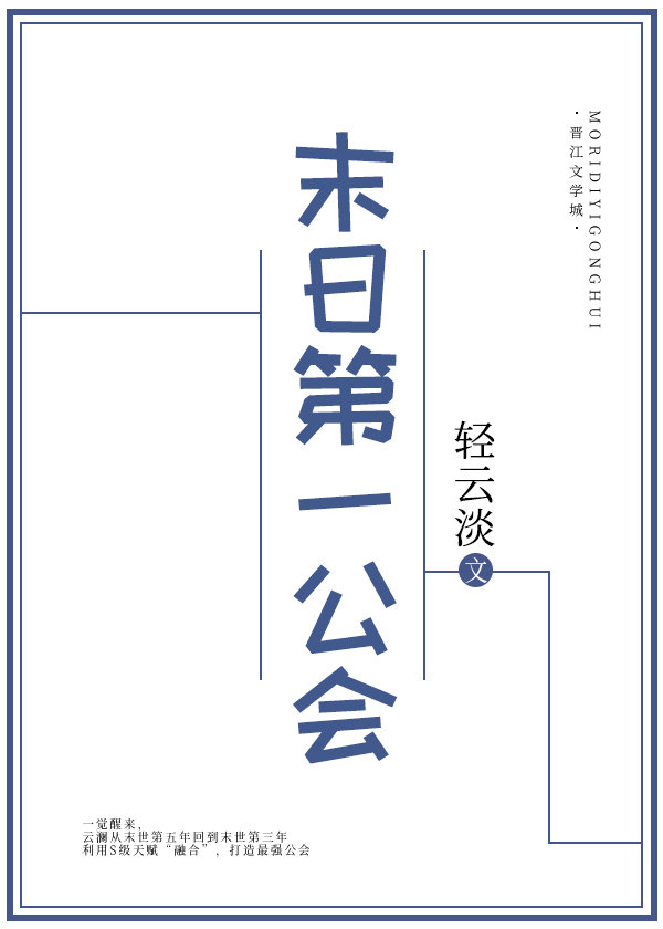 末日第一公会 百度网盘