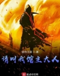 请叫我馆主大人