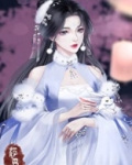 她收了大魔头们做徒弟