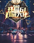 四合院:悟性逆天,七级工程师