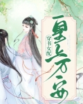 穿书女配:皇上万安