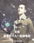 文娱：带着村子人一起拍电影