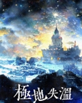 白塔万人嫌求生实录