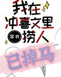 捞错大佬,扛起就跑