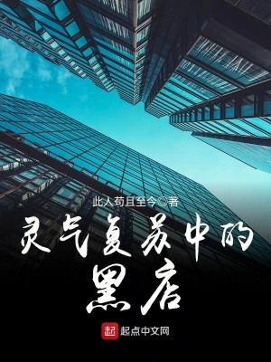 灵气复苏主角介绍