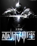 巫师神座