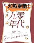 满级社畜,横扫九零