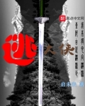 逃大侠