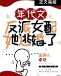 年代文反派女配她逃婚了