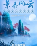 景泰风云:大明第一荒唐皇帝