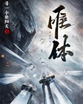 唯体