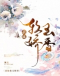 表妹软玉娇香