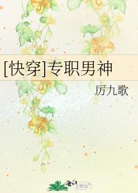 [快穿]专职男神