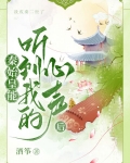 秦始皇能听到我的心声后