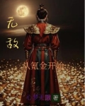 凡人修仙传(无限仙充卡)