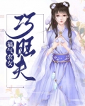 福气农女巧旺夫