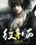 纹身师