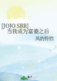 我是要成为富婆的人